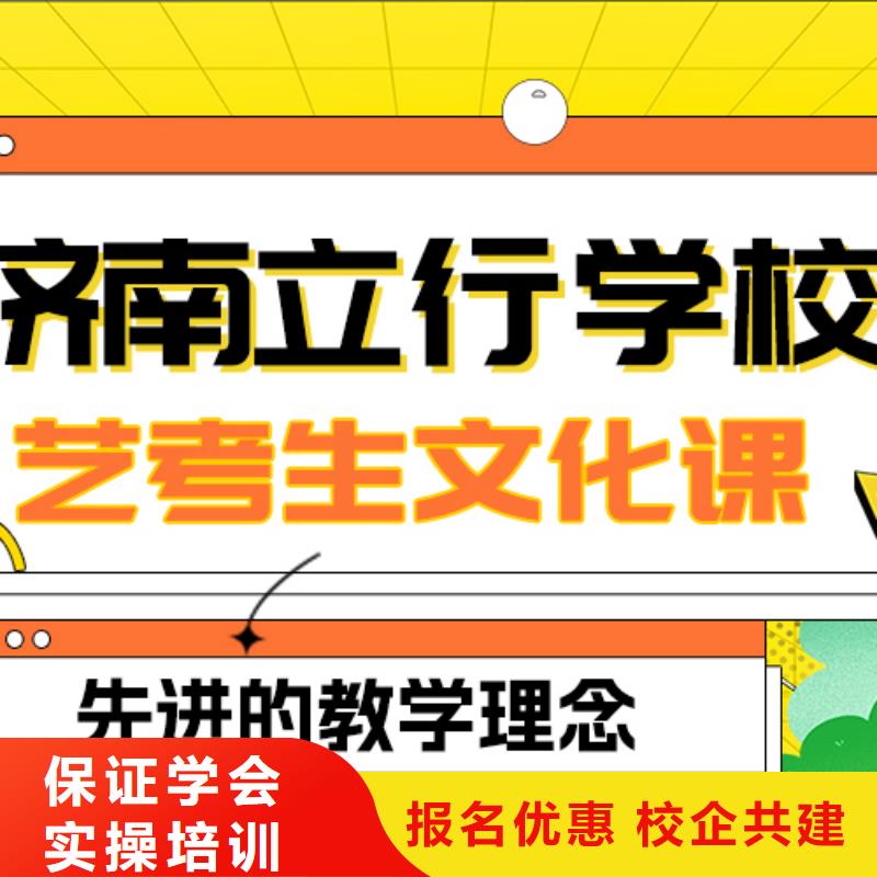 理科基础差，艺考文化课集训班

好提分吗？
