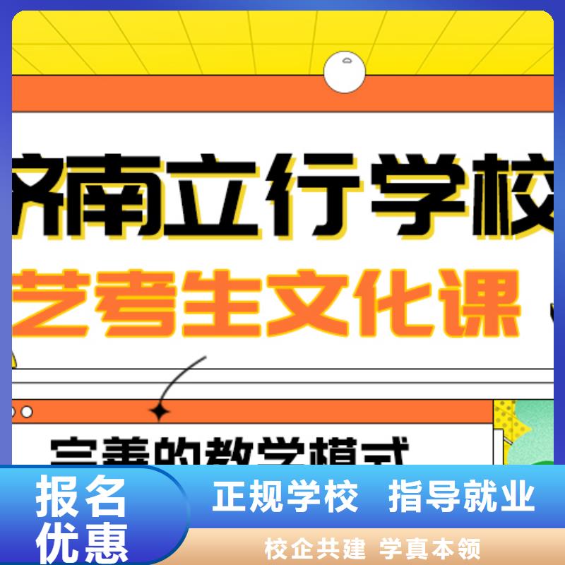 艺考文化课补习高考复读晚上班就业不担心