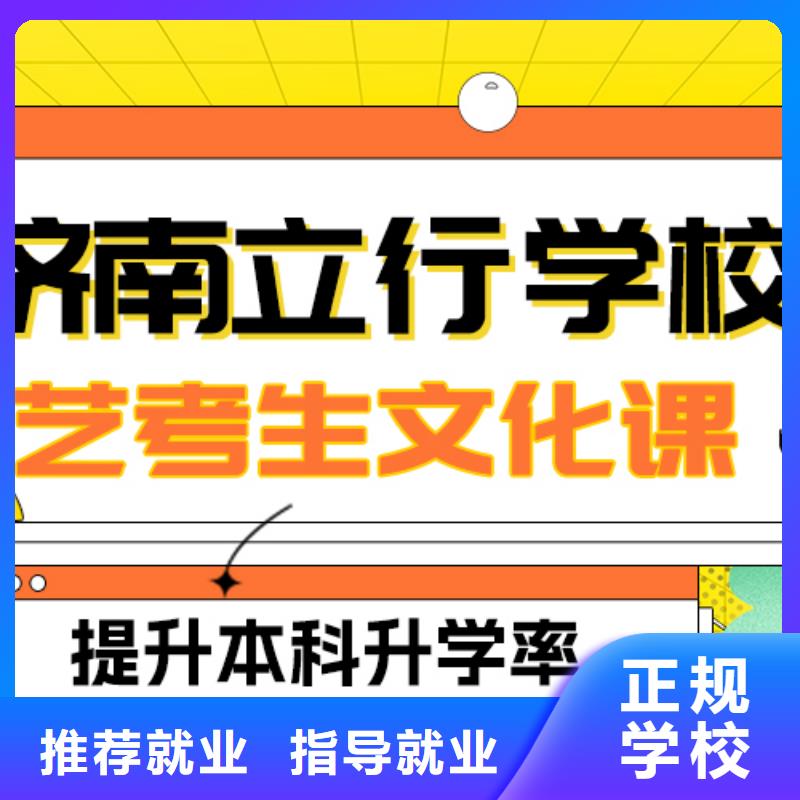 艺考文化课补习,高考冲刺班手把手教学