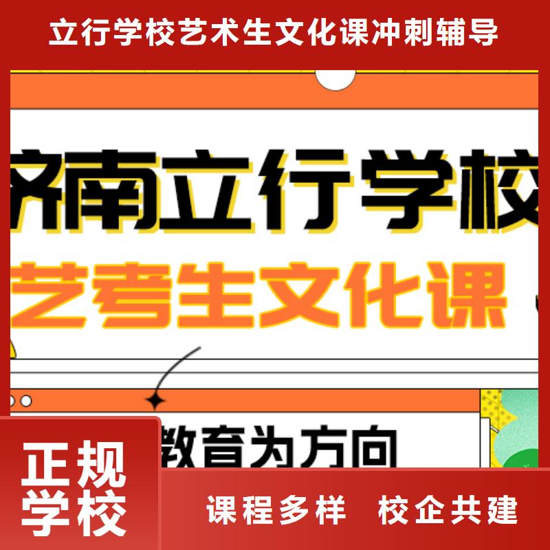 基础差，县
艺考生文化课补习怎么样？