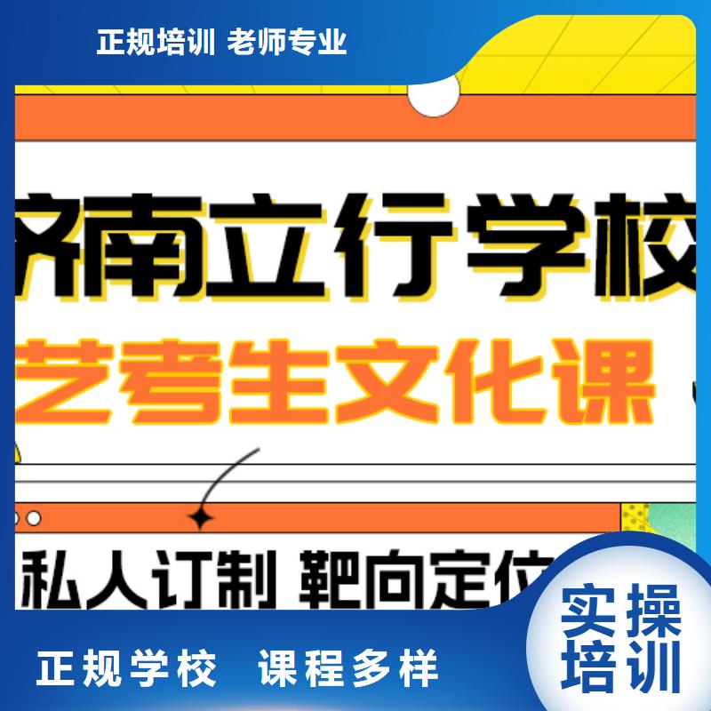 艺考文化课补习【复读学校】师资力量强