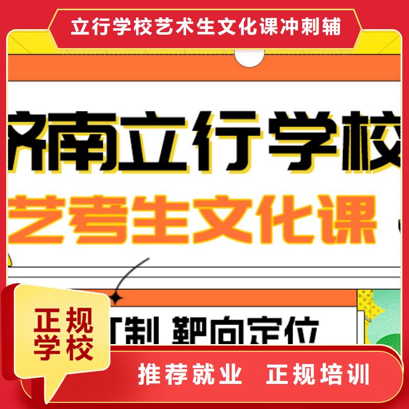 艺考文化课补习高考复读晚上班就业不担心