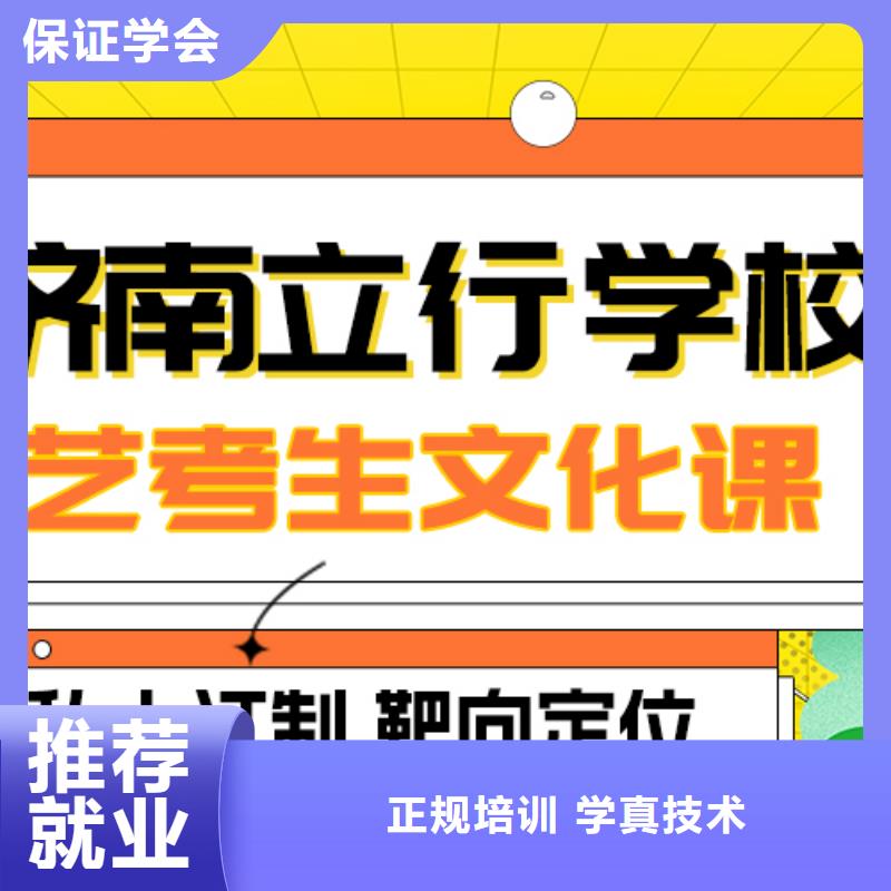 基础差，县
艺考生文化课补习怎么样？