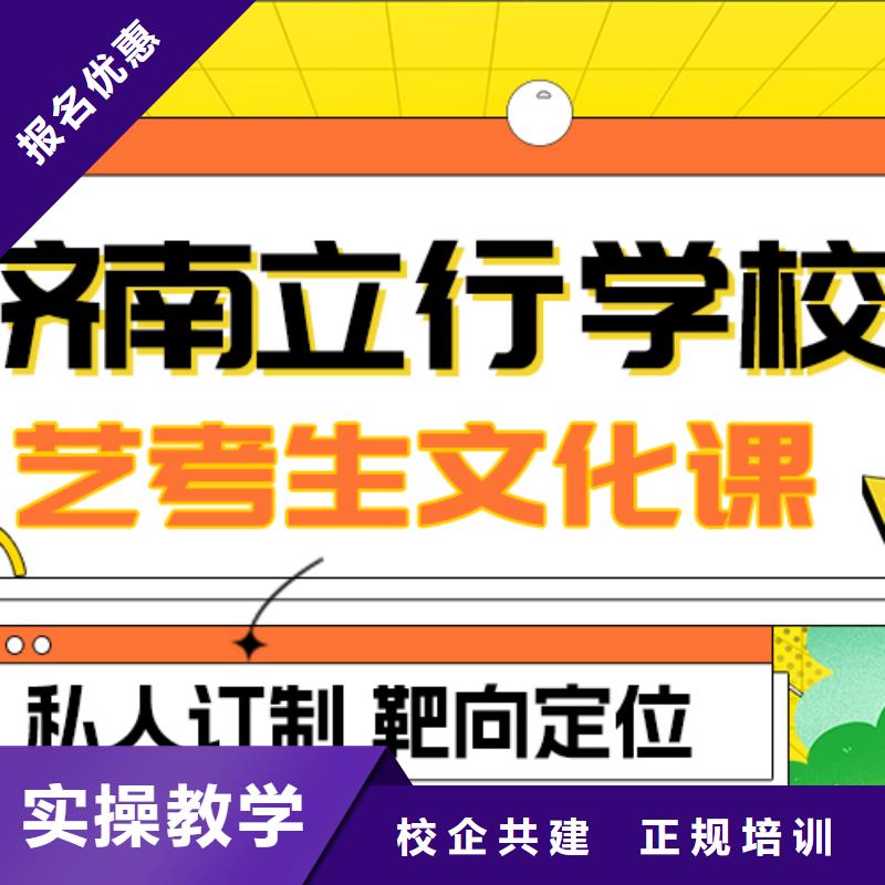 理科基础差，艺考文化课补习机构

哪个好？