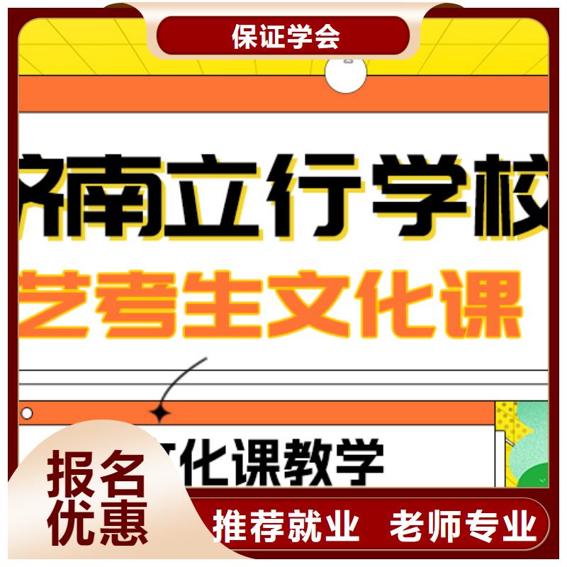 基础差，艺考文化课补习机构
怎么样？