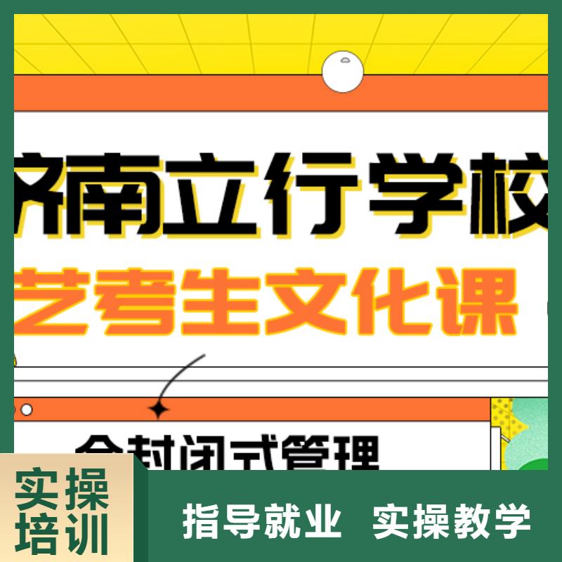 基础差，
艺考文化课补习班
排行
学费
学费高吗？