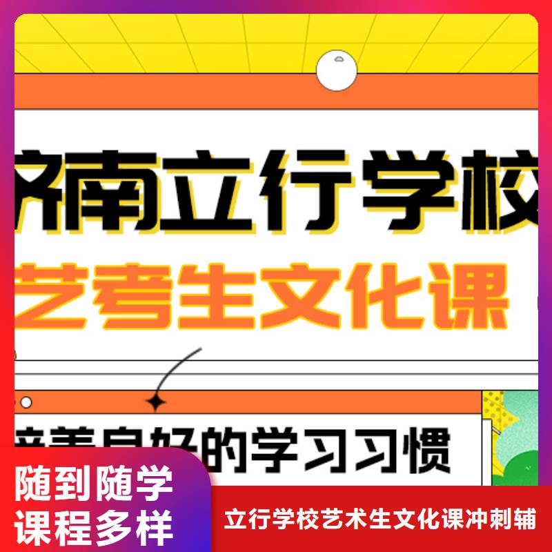 理科基础差，
艺考文化课补习
好提分吗？
