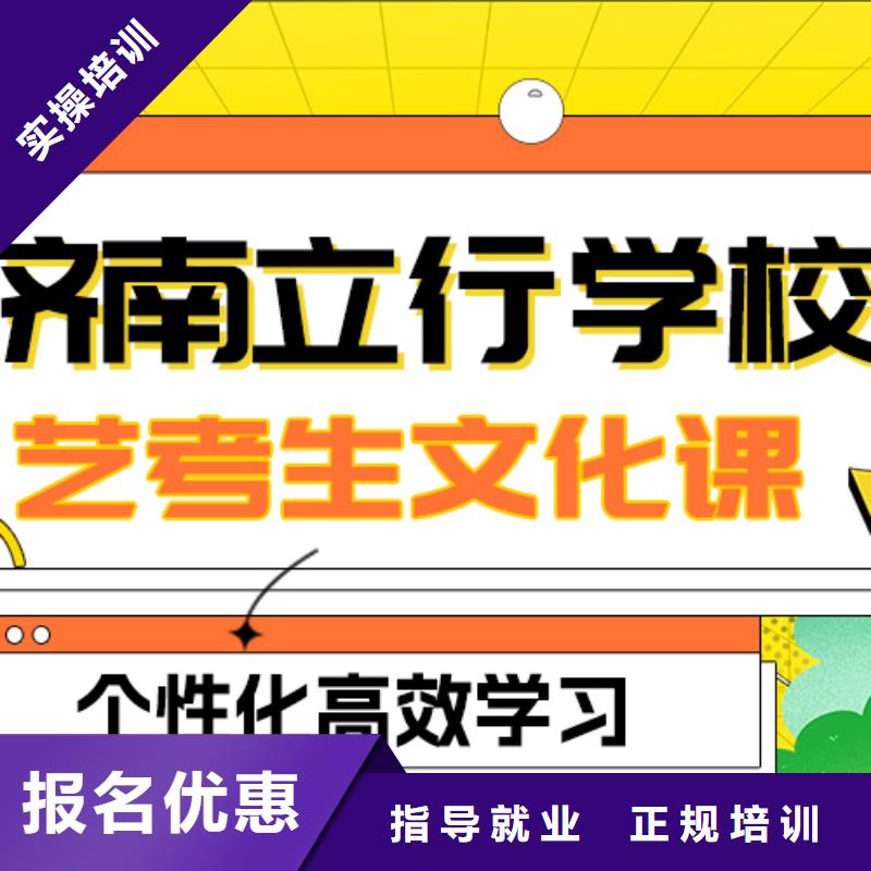 基础差，县艺考文化课补习学校怎么样？