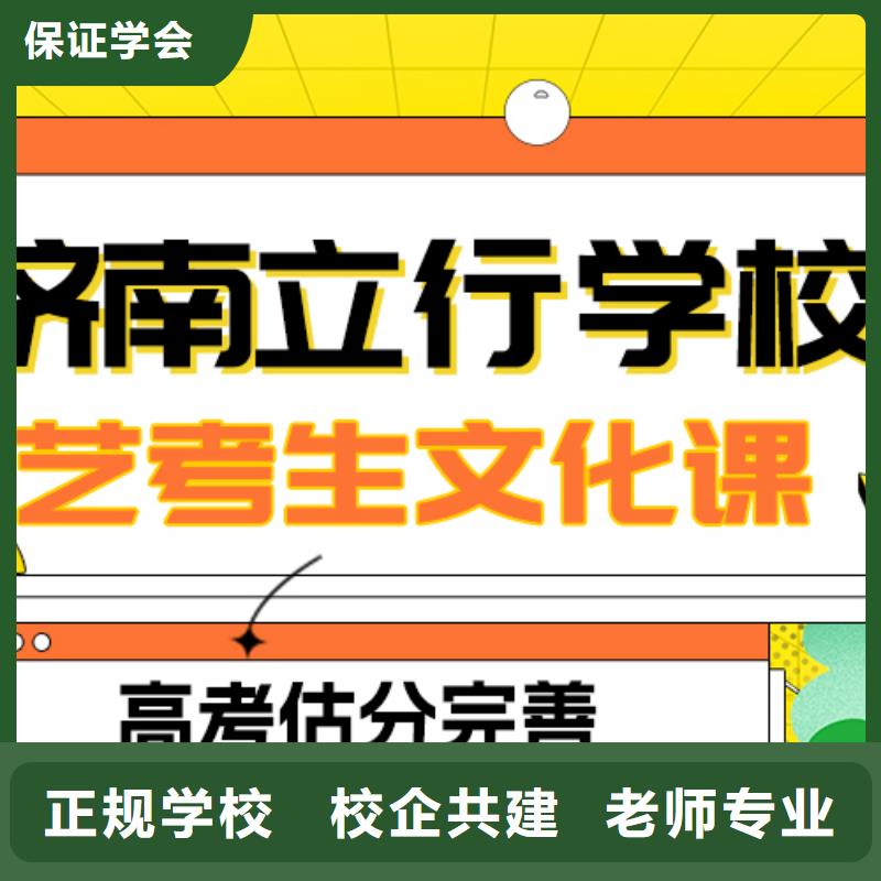 理科基础差，
艺考文化课冲刺

谁家好？