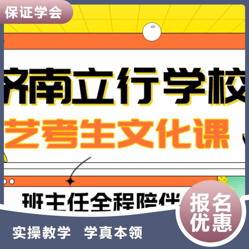 基础差，县艺考文化课补习学校怎么样？