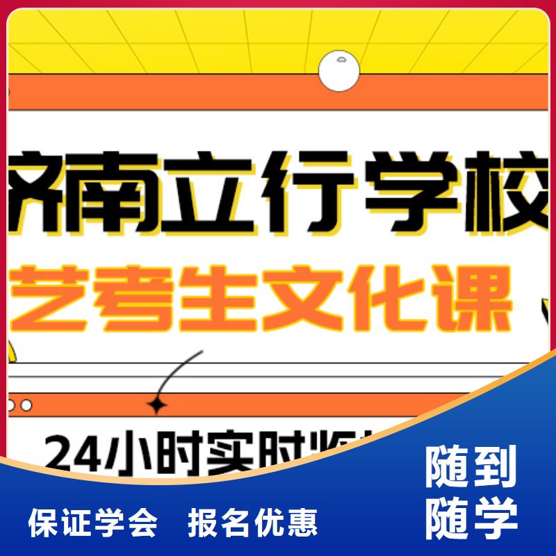 基础差，县艺考文化课补习学校怎么样？