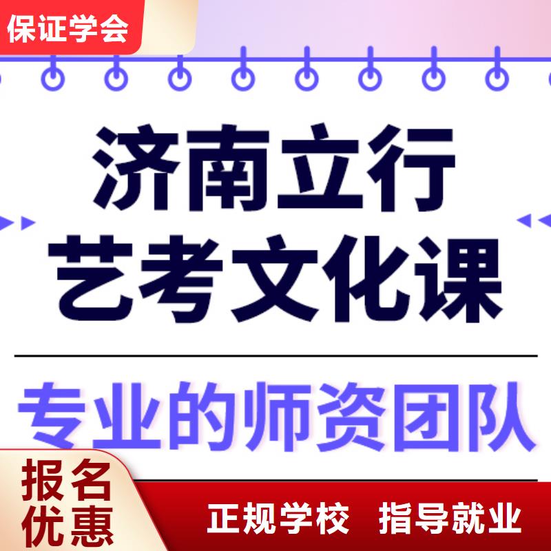 
艺考文化课补习班
哪个好？
文科基础差，