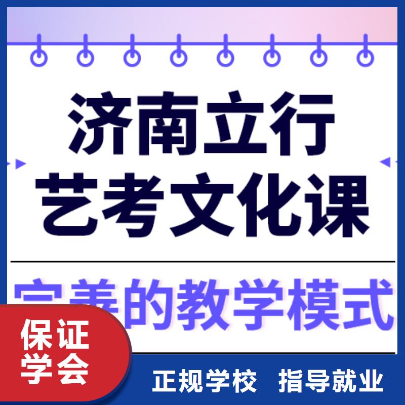 县艺考文化课补习学校排行
学费
学费高吗？理科基础差，