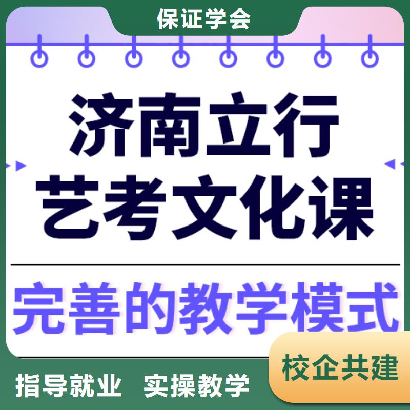 艺考生文化课冲刺班哪个好？基础差，
