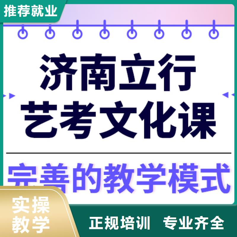 
艺考文化课补习班
哪个好？数学基础差，
