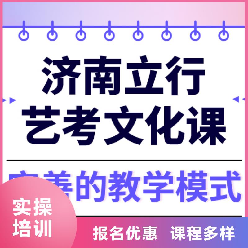 艺考文化课冲刺哪个好？数学基础差，
