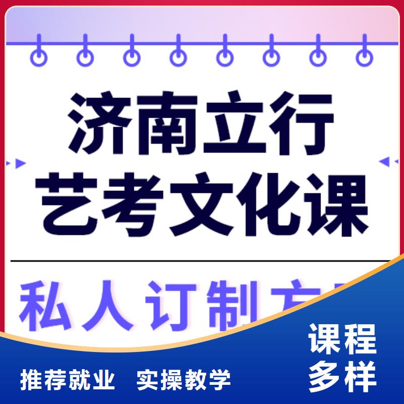 艺考生文化课冲刺班
谁家好？
数学基础差，
