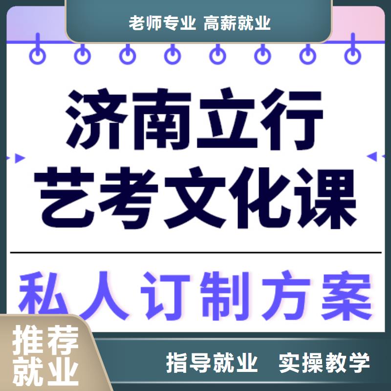 县艺考文化课补习
咋样？
数学基础差，
