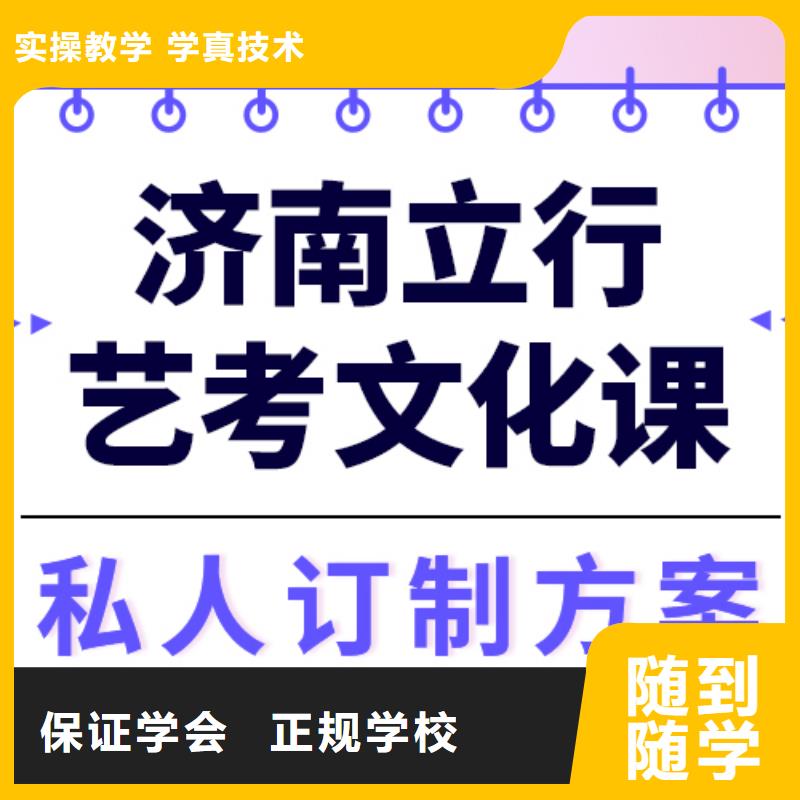 【艺术生文化课高中化学补习技能+学历】