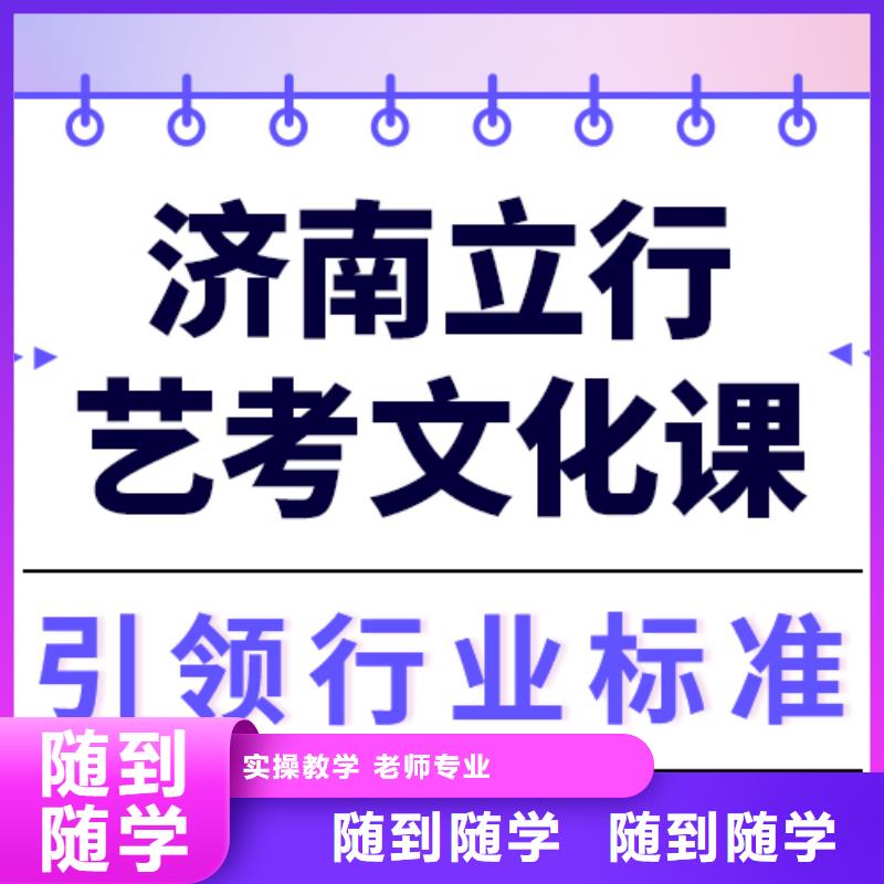 
艺考文化课冲刺班
哪个好？理科基础差，