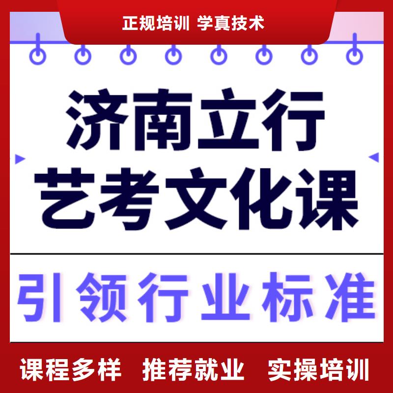 艺术生文化课【艺考培训学校】保证学会