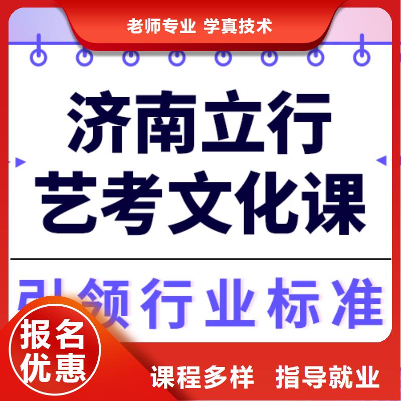 【艺术生文化课高考小班教学全程实操】