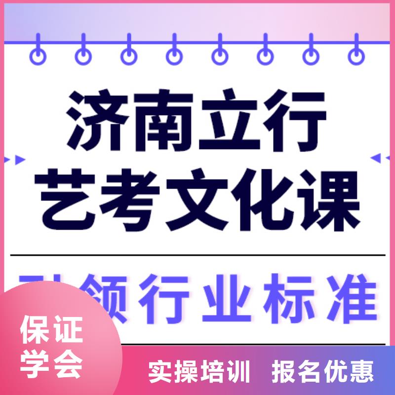 艺考生文化课集训

谁家好？
基础差，
