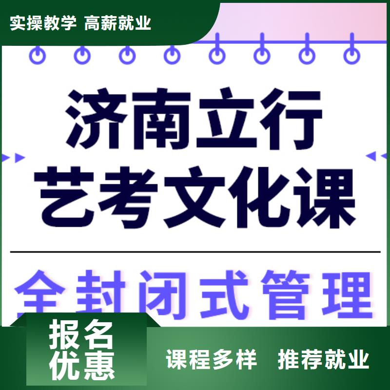 艺考文化课冲刺
咋样？
理科基础差，