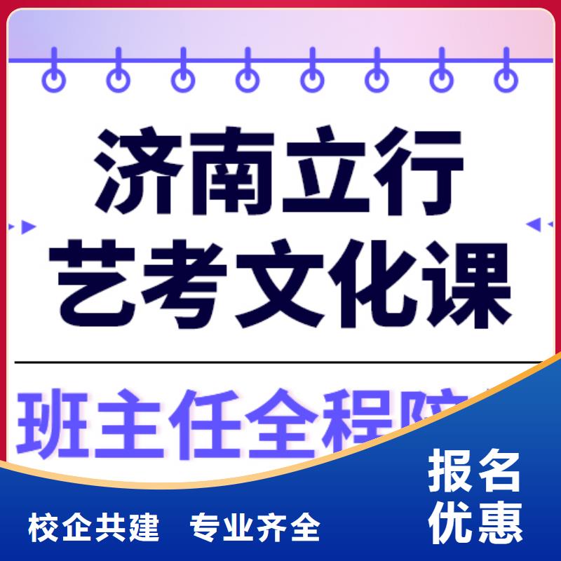 
艺考文化课冲刺学校
哪家好？基础差，
