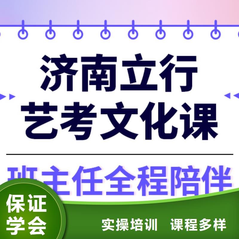 艺术生文化课学历免费试学