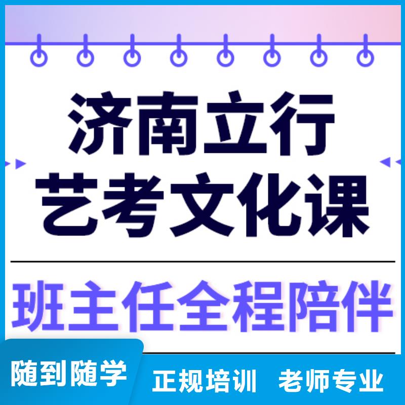 
艺考文化课补习班
哪个好？
文科基础差，