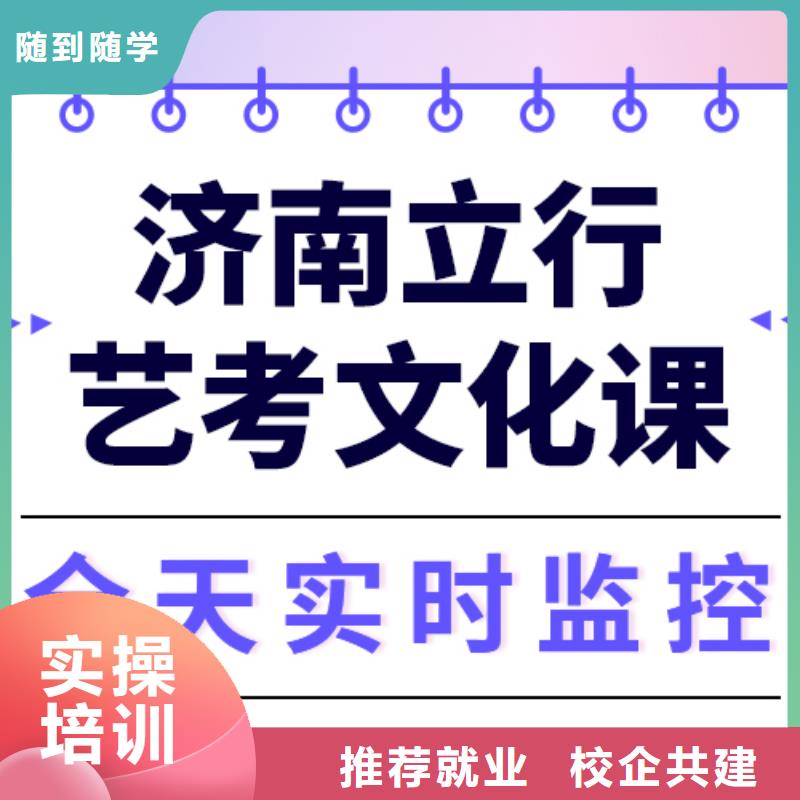 县艺考文化课补习学校
咋样？
理科基础差，