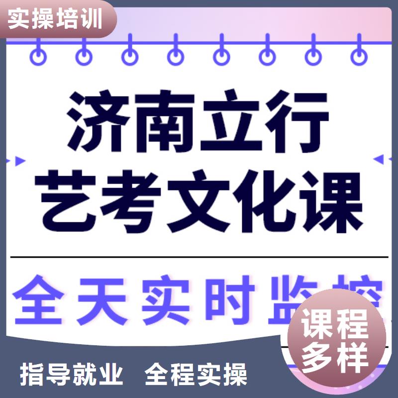 艺术生文化课艺考文化课冲刺班报名优惠