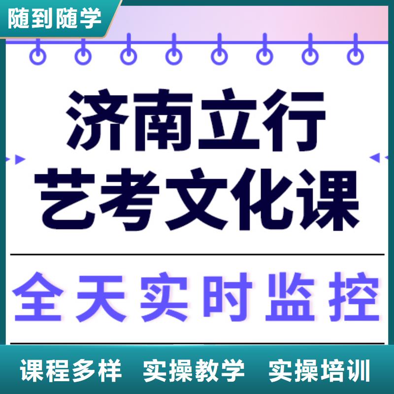 艺术生文化课【高考小班教学】正规学校