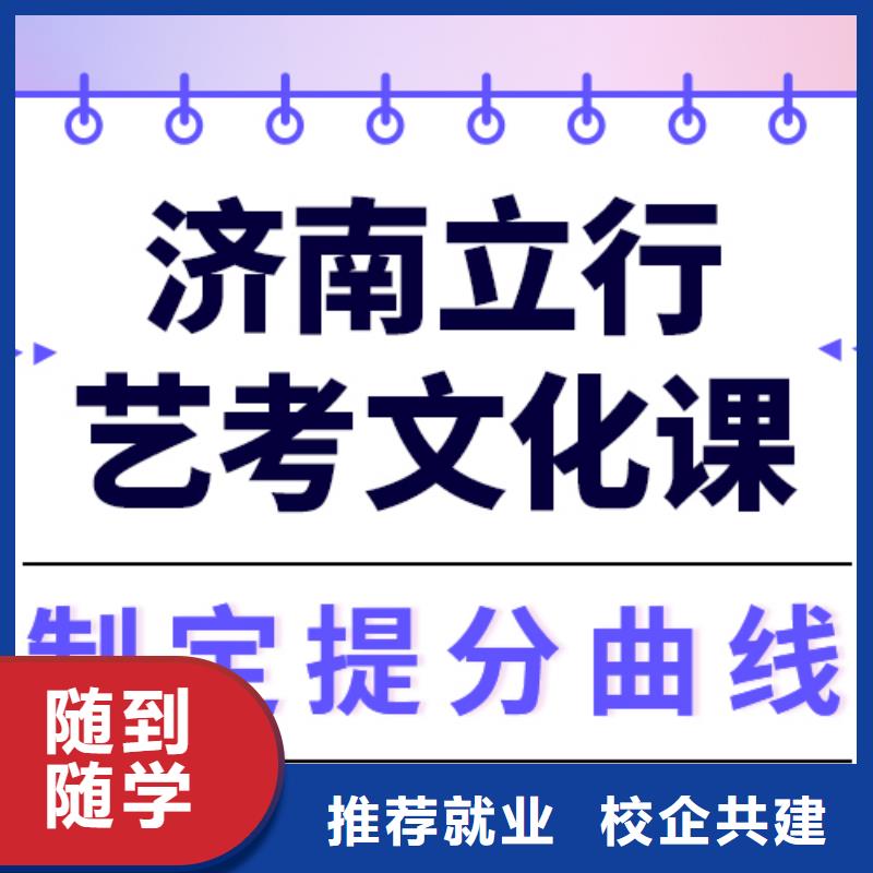 【艺术生文化课编导文化课培训老师专业】