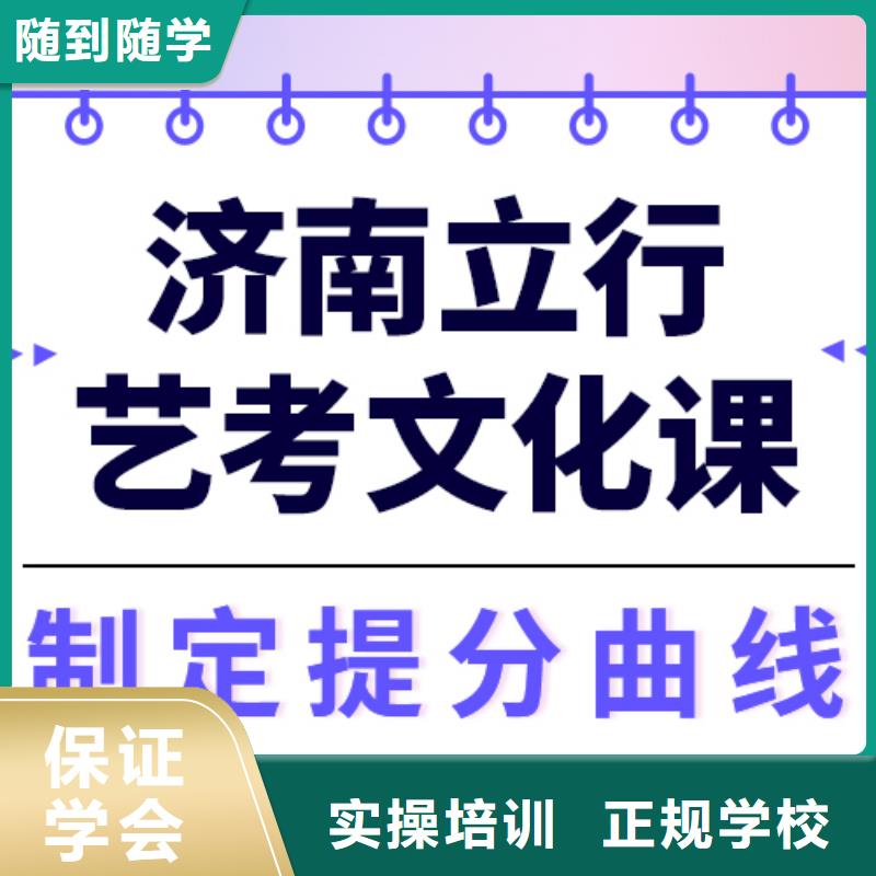 艺术生文化课高考志愿填报指导正规培训