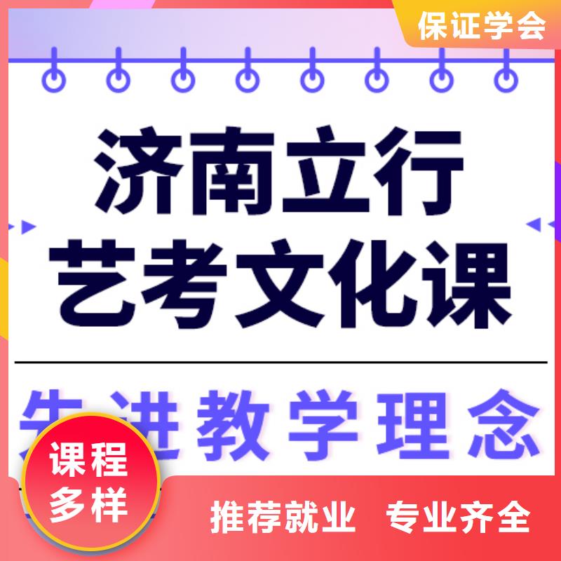 
艺考文化课补习班

哪家好？数学基础差，
