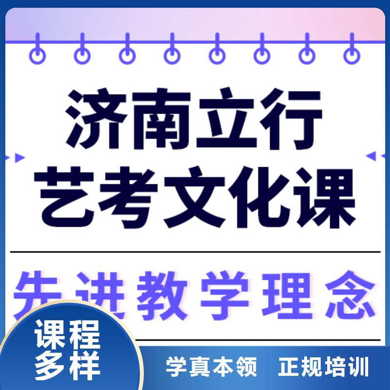 艺考生文化课集训

咋样？
数学基础差，
