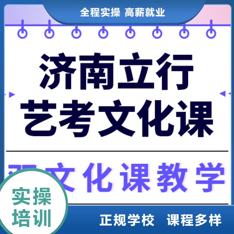 艺考生文化课好提分吗？

文科基础差，