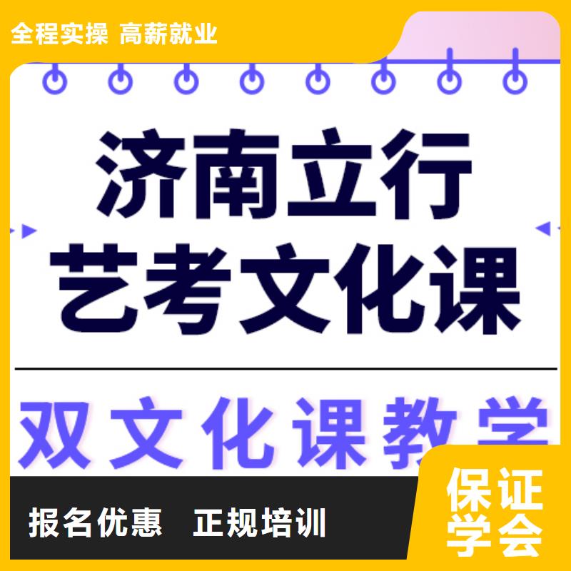 
艺考文化课冲刺班
哪个好？理科基础差，