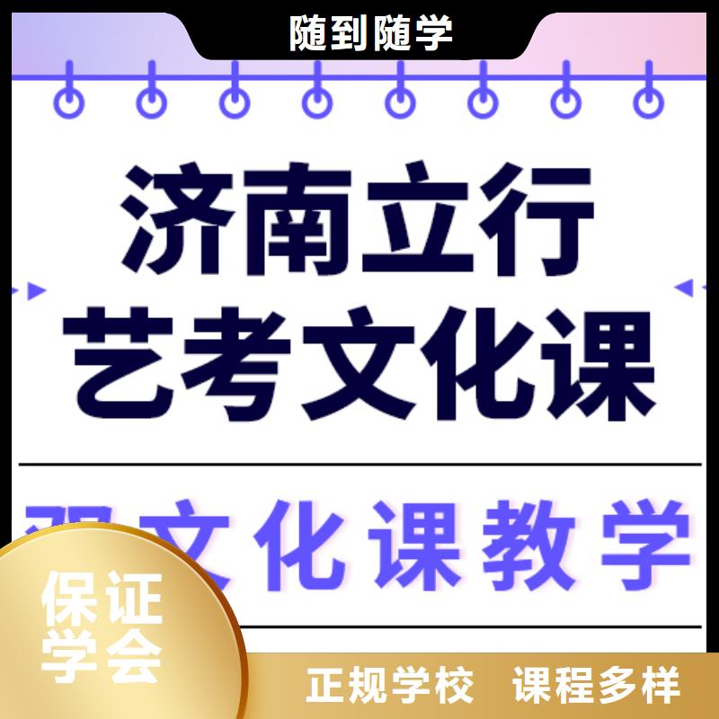 艺术生文化课高考复读白天班正规学校