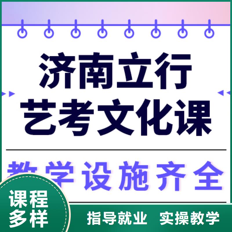 艺术生文化课复读学校学真技术