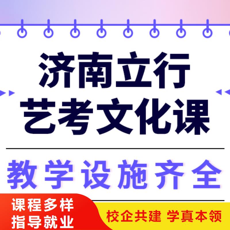 艺术生文化课艺考文化课冲刺正规培训