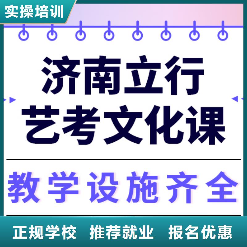 县
艺考生文化课冲刺
咋样？
理科基础差，