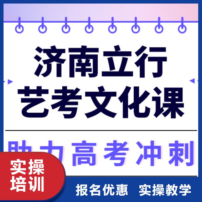 
艺考生文化课冲刺学校

哪一个好？
文科基础差，