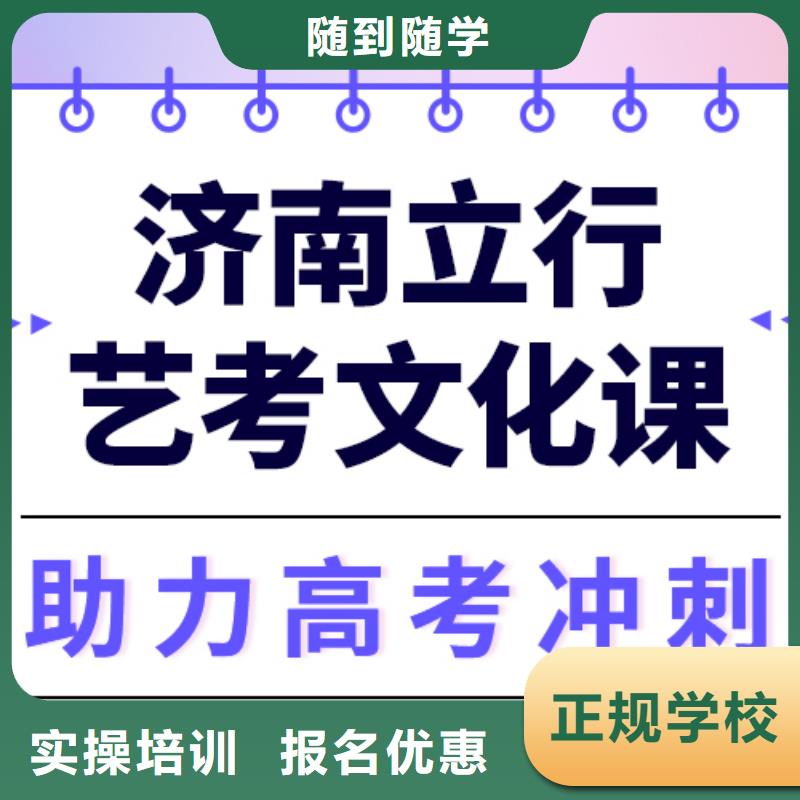 县
艺考生文化课冲刺
咋样？
理科基础差，