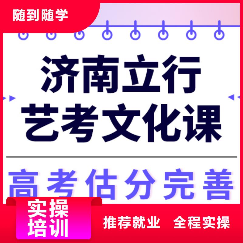 艺术生文化课艺考文化课冲刺就业前景好