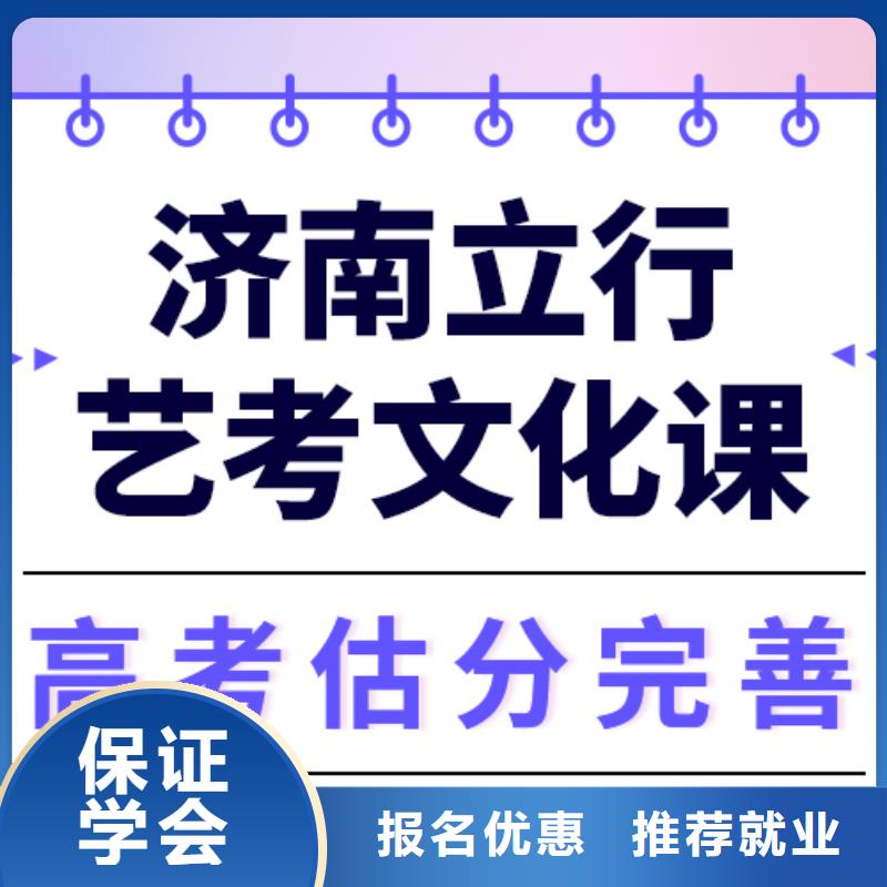 艺术生文化课【复读班】保证学会