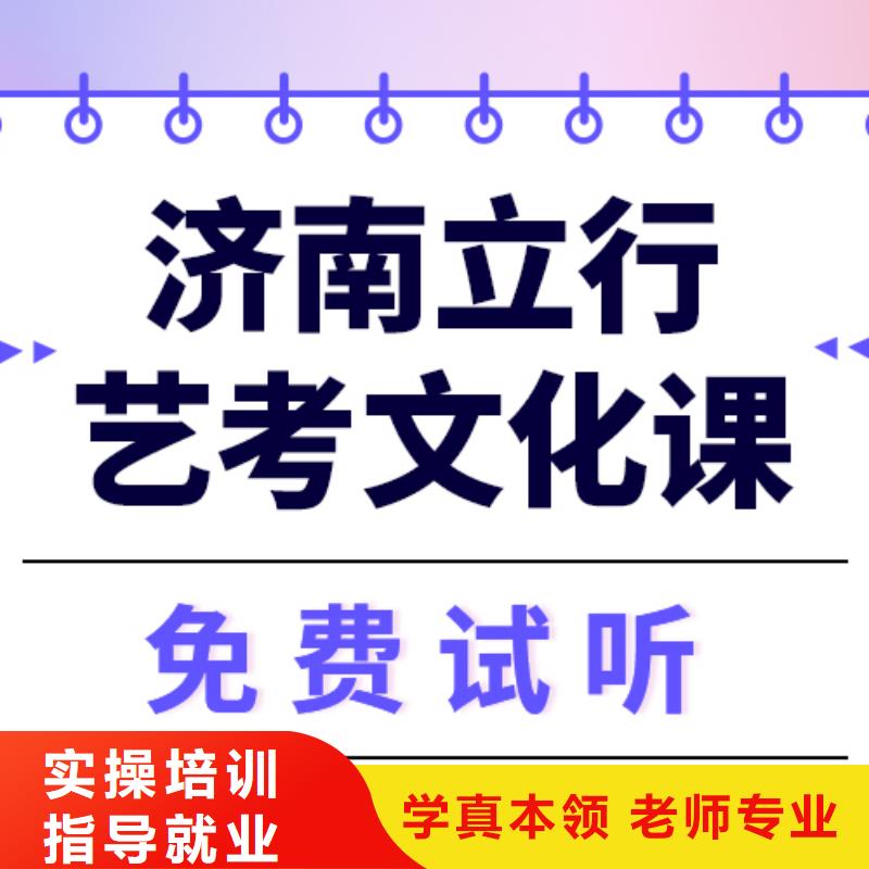 艺考生文化课冲刺班
谁家好？
数学基础差，
