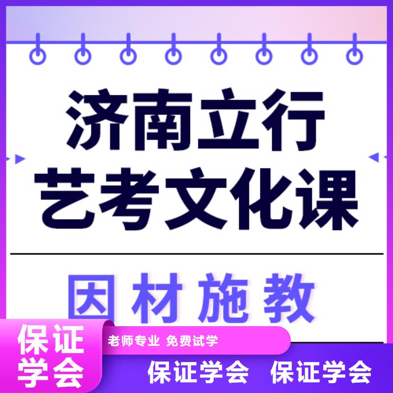 艺术生文化课高考复读白天班正规学校